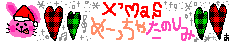X'maŝ